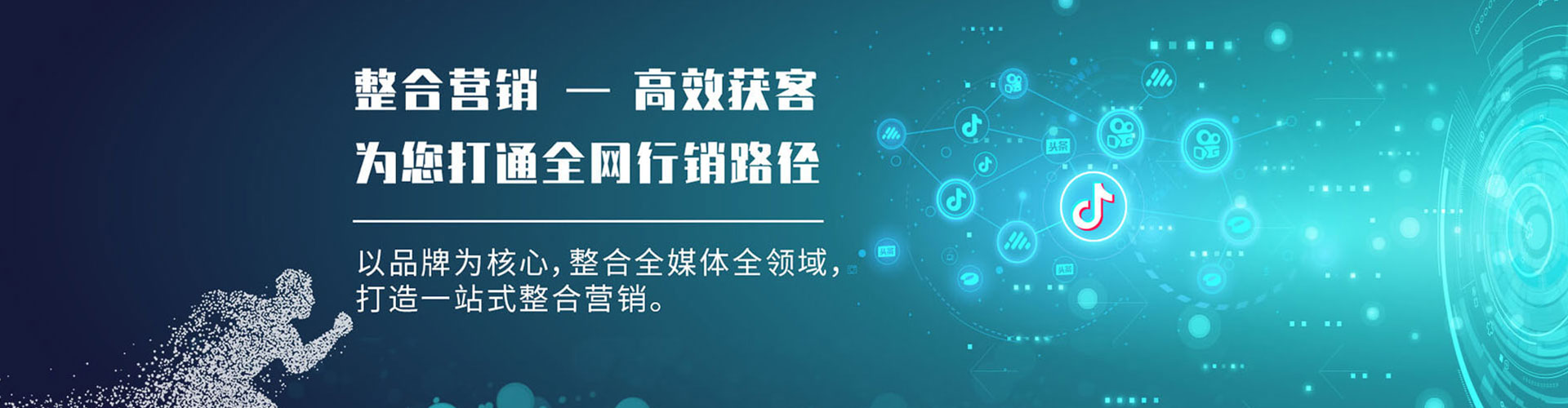 汕头sem投放